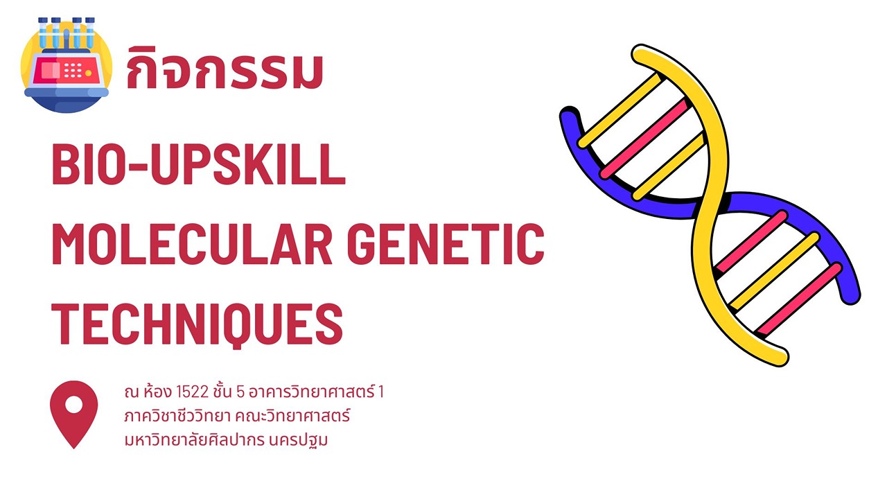 Bio-Upskill